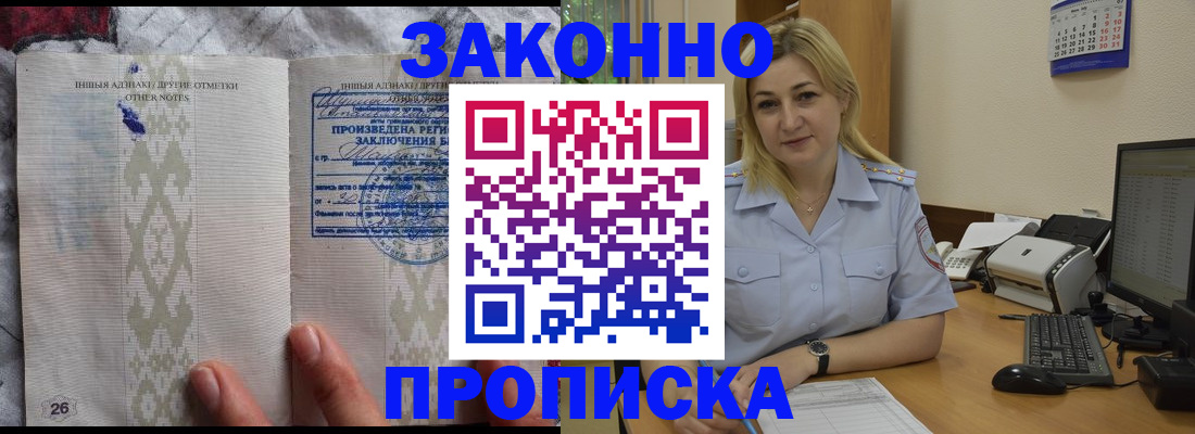 прописка иностранных граждан в Михайловке